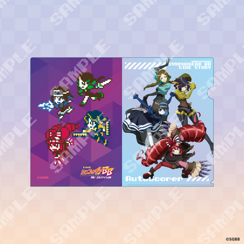【C106シンフォギアBB外伝】クリアファイルセット(3枚組)【受注商品】
