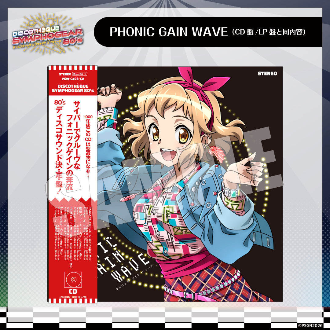 C108限定 PHONIC GAIN WAVE（CD） – ARIA e store