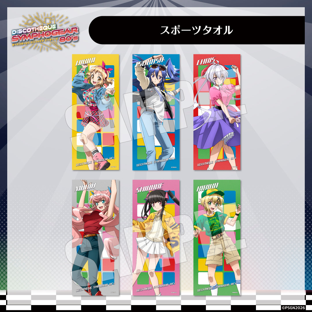 C108限定 スポーツタオル 80's – ARIA e store