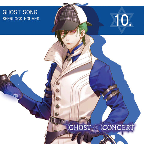 GHOST SONG 10.「Truth To One Belief」/シャーロック・ホームズ(cv.荒牧慶彦)