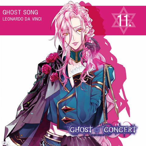 GHOST SONG 11.「絶頂★レゾンデートル」/レオナルド・ダ・ヴィンチ(cv.白井悠介)