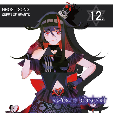 GHOST SONG 12.「赤と黒と微笑みの完全なる支配」/ハートの女王(cv.Faylan)
