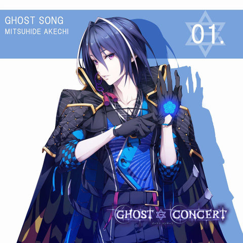 GHOST SONG 01.「音ノ葉」/明智光秀(cv.蒼井翔太)