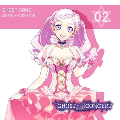 GHOST SONG 02.「花は夢見るだけじゃない」/マリー・アントワネット(cv.櫻川めぐ)
