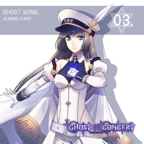 GHOST SONG 03.「聖戦のレクイエム」/ジャンヌ・ダルク(cv.田所あずさ)