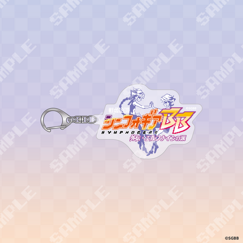 【C106シンフォギアBB外伝】アクリルロゴキーホルダー【受注商品】