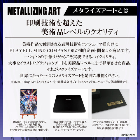 メタライズアート『戦姫絶唱シンフォギア』 15 周年 公式POPUP ソルフェリーナ Season1