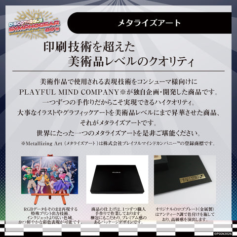 C108限定 メタライズアート 80's