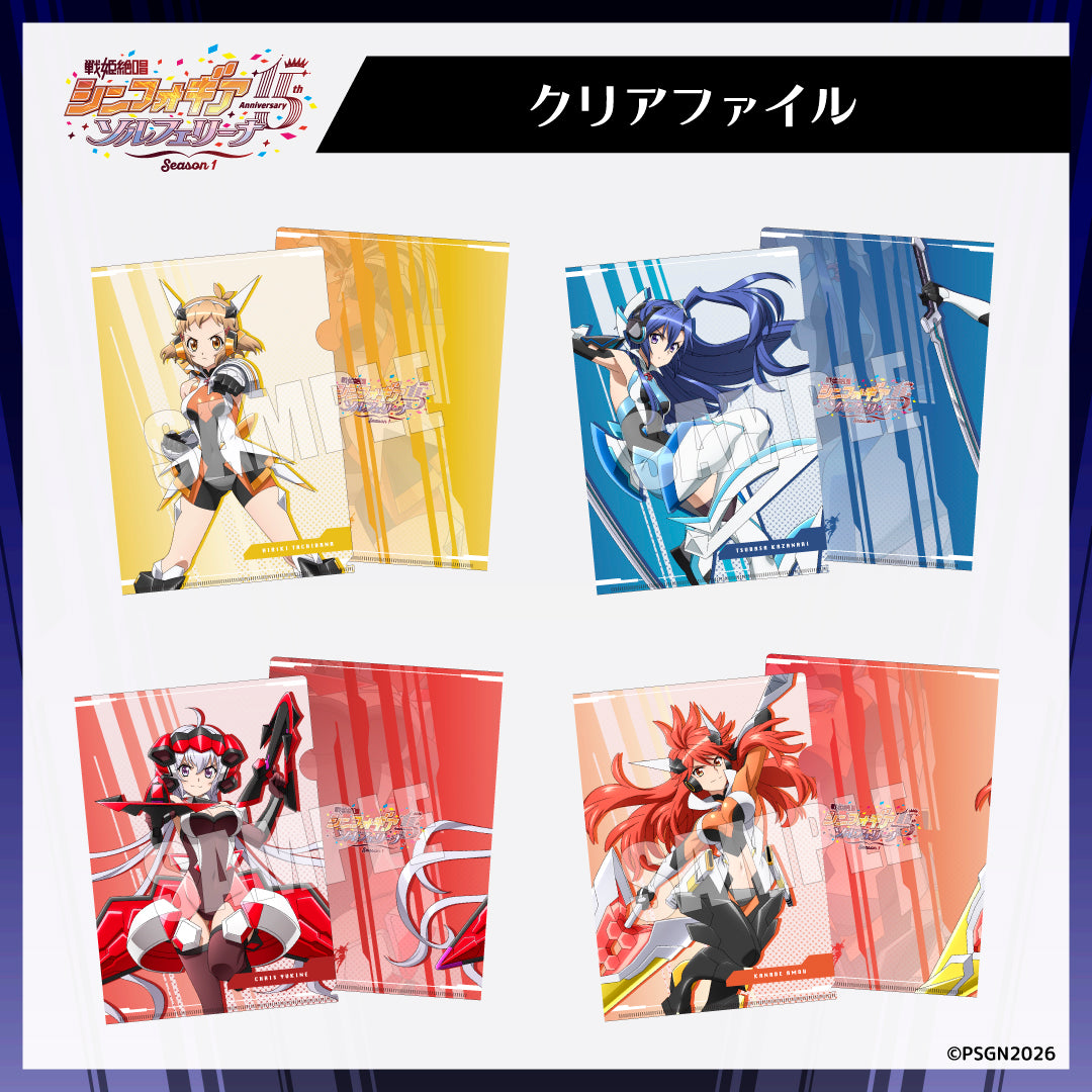 クリアファイル『戦姫絶唱シンフォギア』 15 周年 POPUP ソル