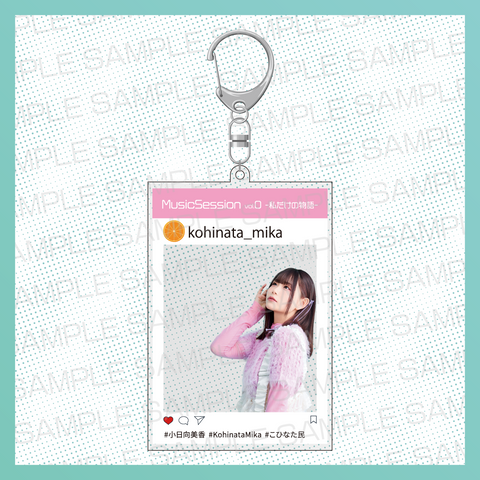 【小日向美香　Music Session vol.0 -私だけの物語-】SNS風アクリルキーホルダー