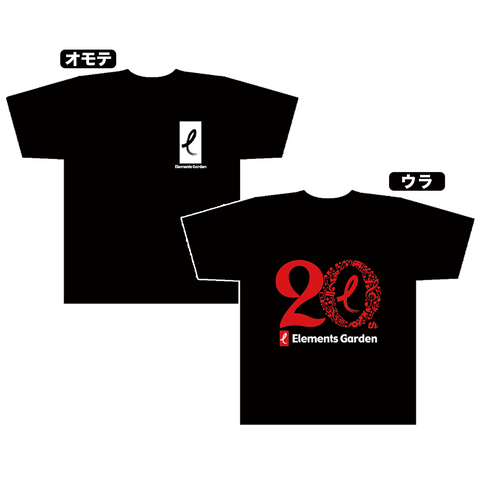 【Elements Garden 20th記念】Tシャツ