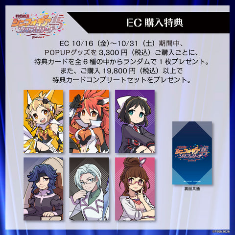 戦姫絶唱シンフォギア15周年ソルフェリーナseason2 15thPOPUP ソルフェリーナ ロゴキーホルダー