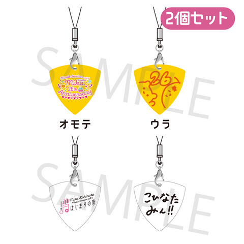 【小日向美香　Music Session vol.01】ピック型チャームセット